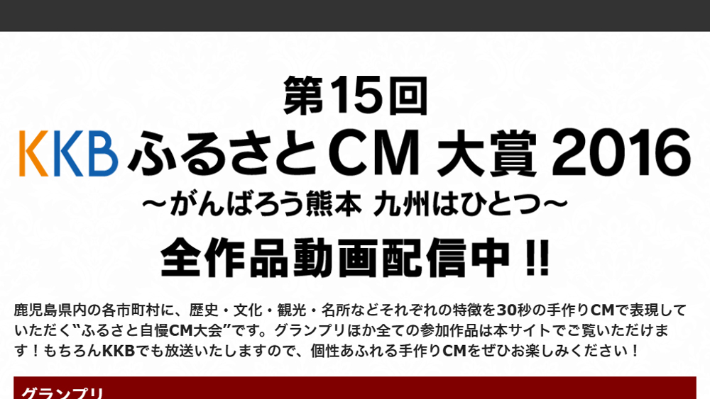 ��15��KKB�ӂ邳��CM���2016