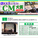 CM大賞2005