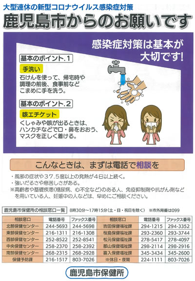 コロナ 感染 者 鹿児島 市 南ア代表、１人陽性 新型コロナ、再検査へ―鹿児島市：時事ドットコム