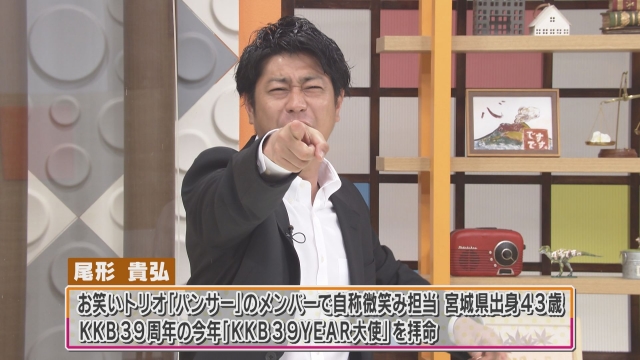 KKB鹿児島放送 | ですです。 | 毎週金曜日毎週金曜日午前9時55分