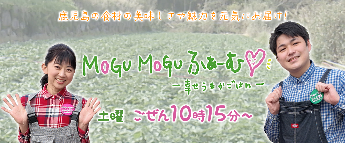 MOGUMOGUӂ[