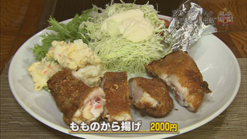 ほっこりレストラン