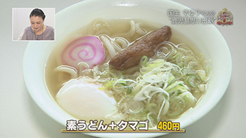 ほっこりレストラン