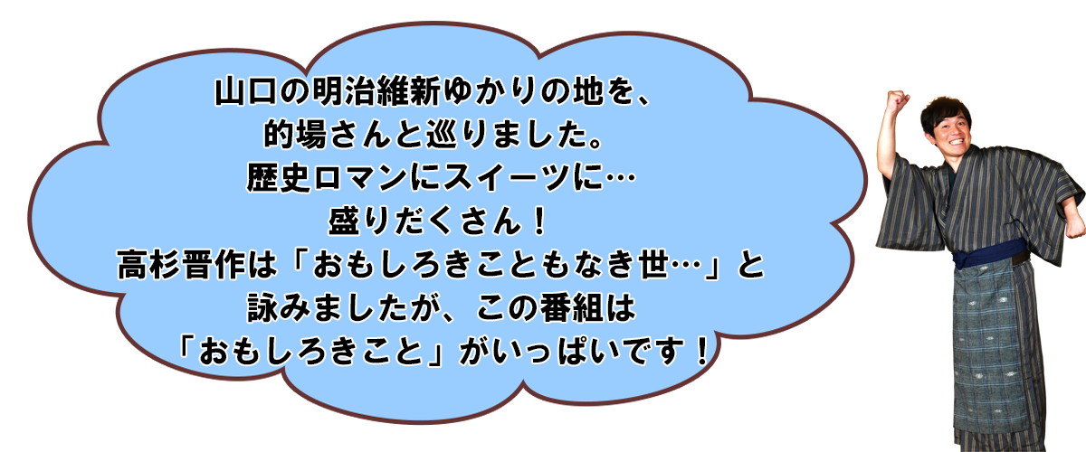 山口朝日放送　八谷 英樹 アナウンサー