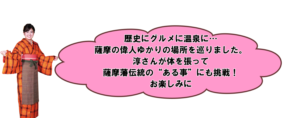 鹿児島放送　鹿野 未涼 アナウンサー