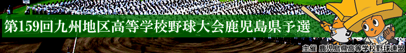 ��159���B�n�捂���w�Z�싅���������\�I