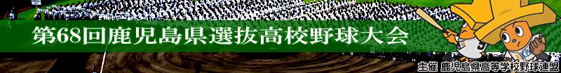 ��68�񎭎������I�����Z�싅���