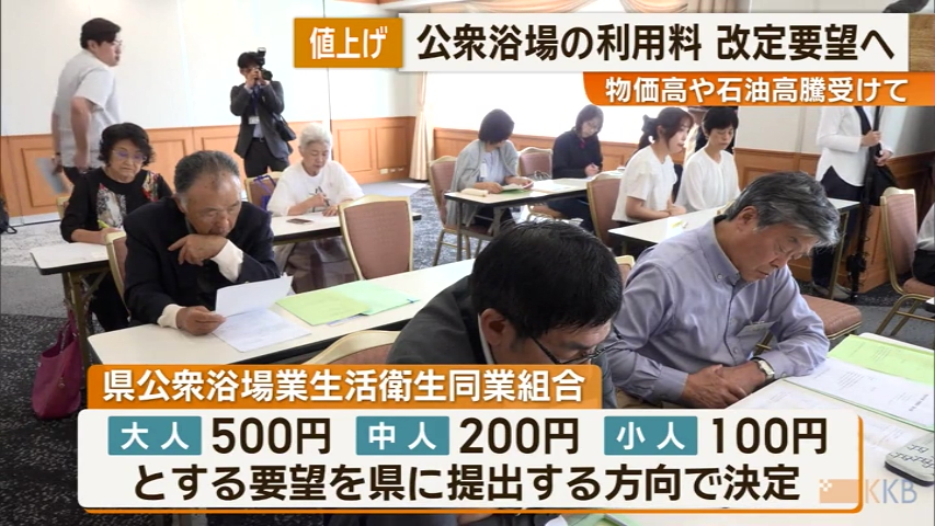 KKB NEWS