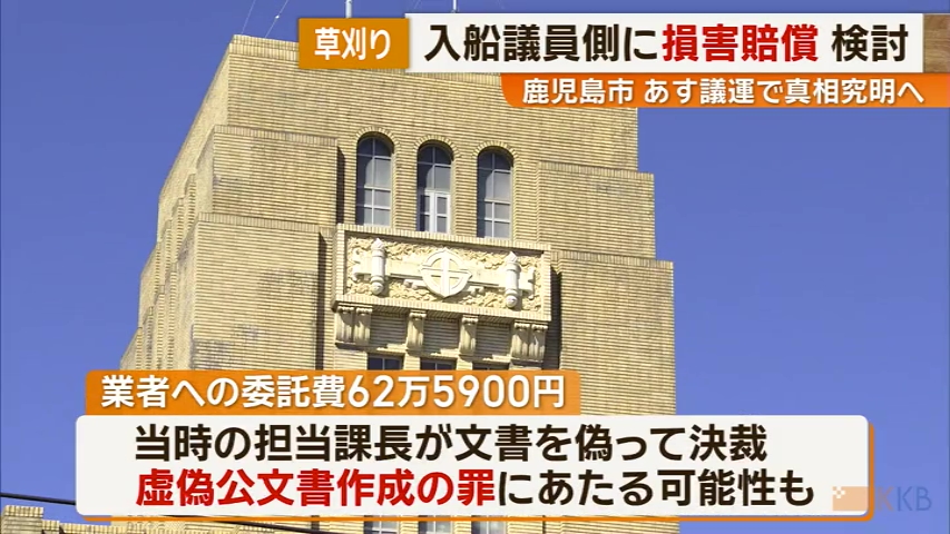 KKB NEWS