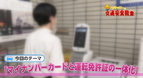 �}�C�i���o�[�J�[�h�Ɖ^�]�Ƌ��؂̈�̉�