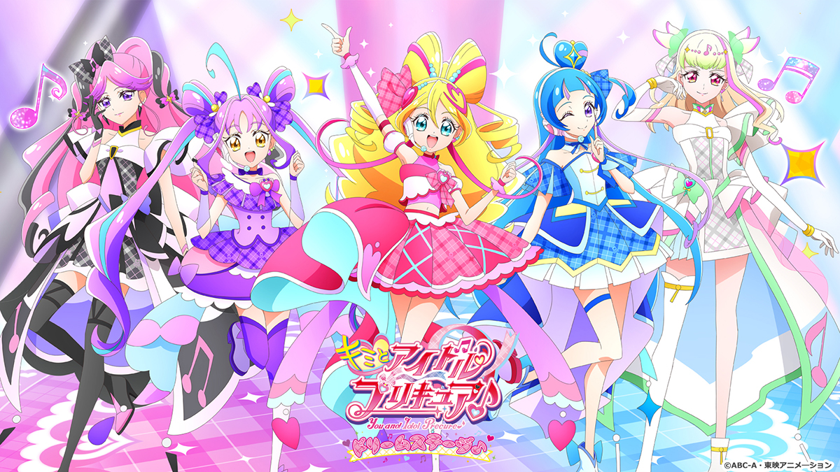 キミとアイドルプリキュア♪ドリームステージ♪ 鹿児島公演