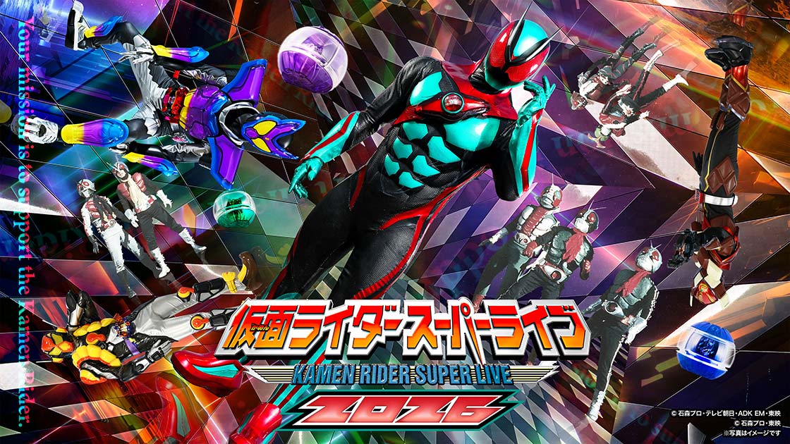 仮面ライダースーパーライブ2026 都城公演 | KKB鹿児島放送