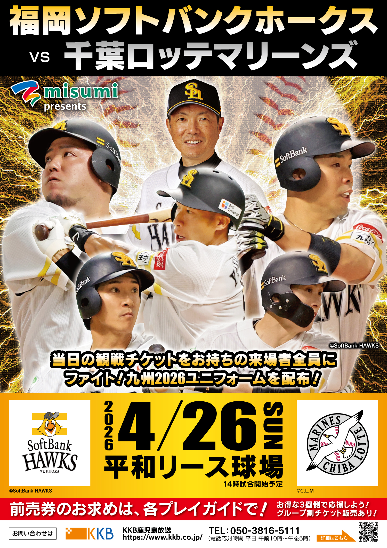 �����\�t�g�o���N�z�[�N�X vs ��t���b�e�}���[���Y 2026�N4��26���i���j���������E���a���[�X����ŊJ�ÁI