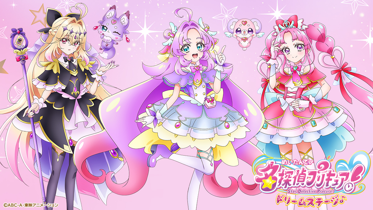 名探偵プリキュア！ドリームステージ♪ 都城公演 | KKB鹿児島放送