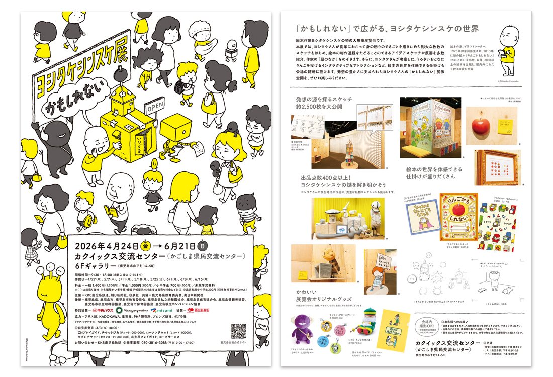 ���V�^�P�V���X�P�W��������Ȃ� �t���C���[