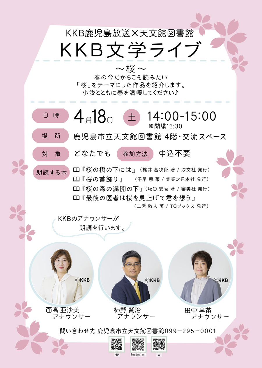 KKB�����������~�V���ِ}���� �wKKB���w���C�u�x�`���`