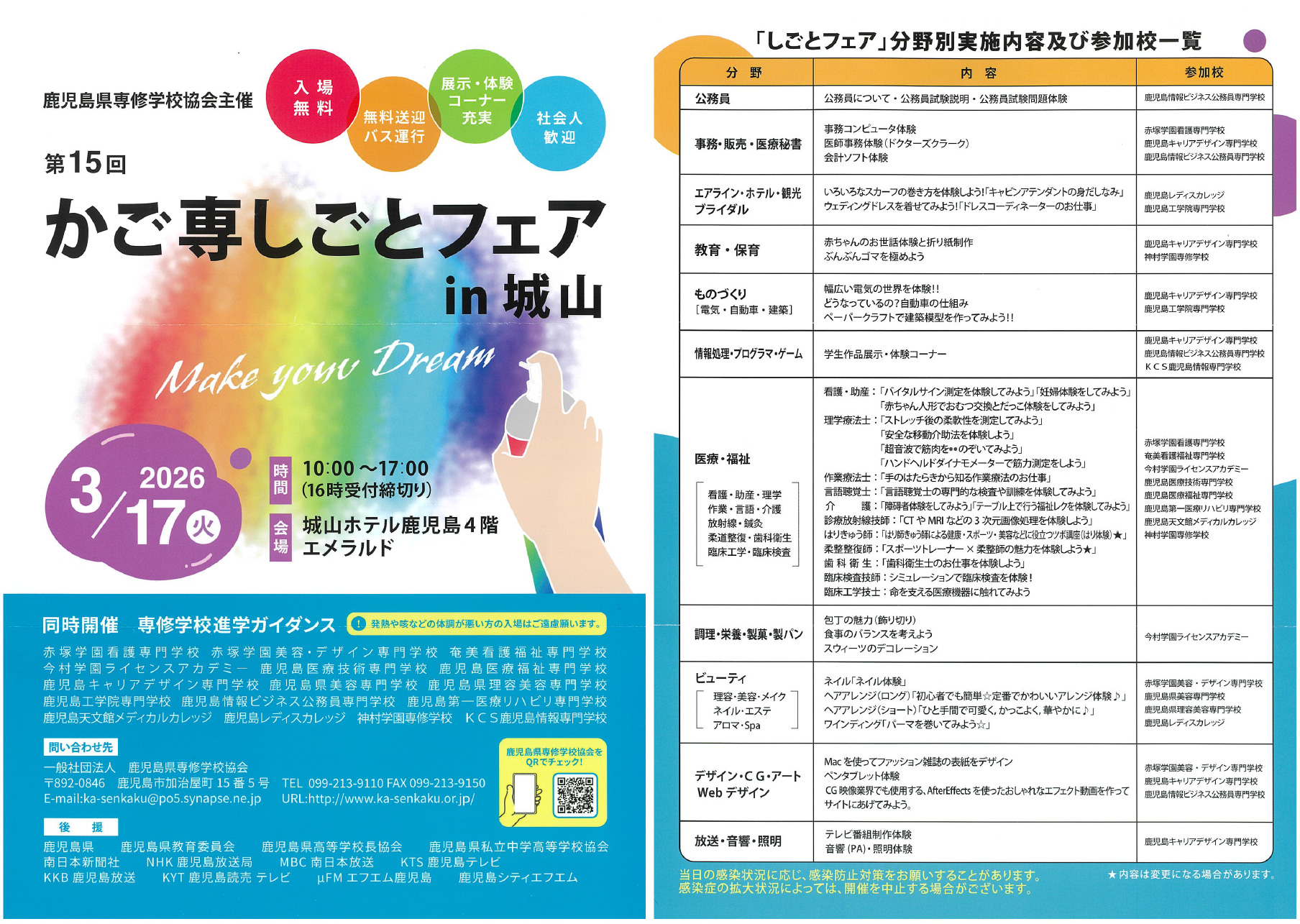 ��P�T�񂩂��ꂵ���ƃt�F�Ain��R