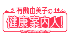 �u�L���R���q�̌��N�ē��l�I�v�̃y�[�W��