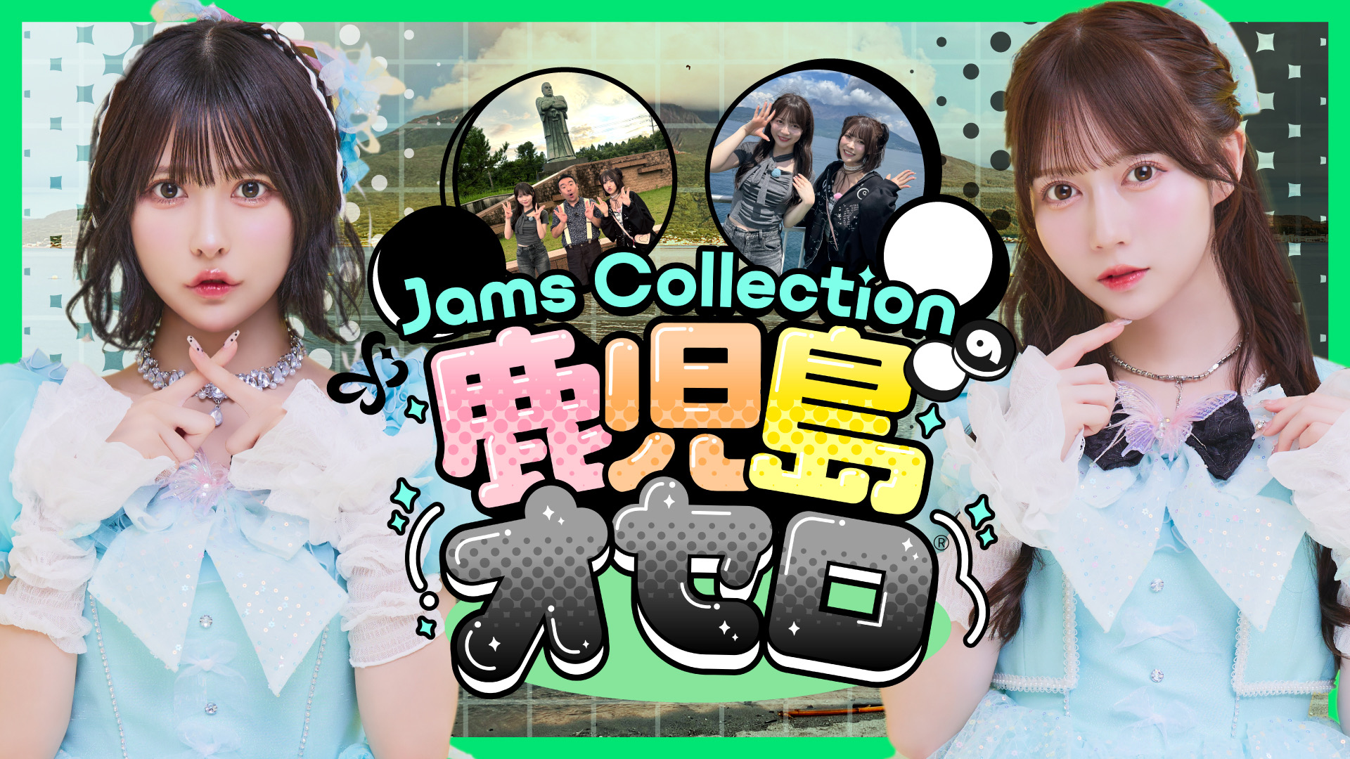 Jams Collection̎IZ