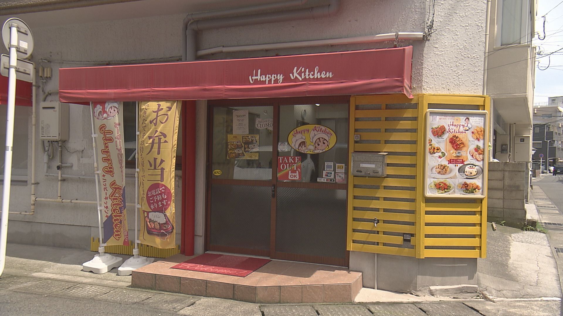 Happy Kitchen