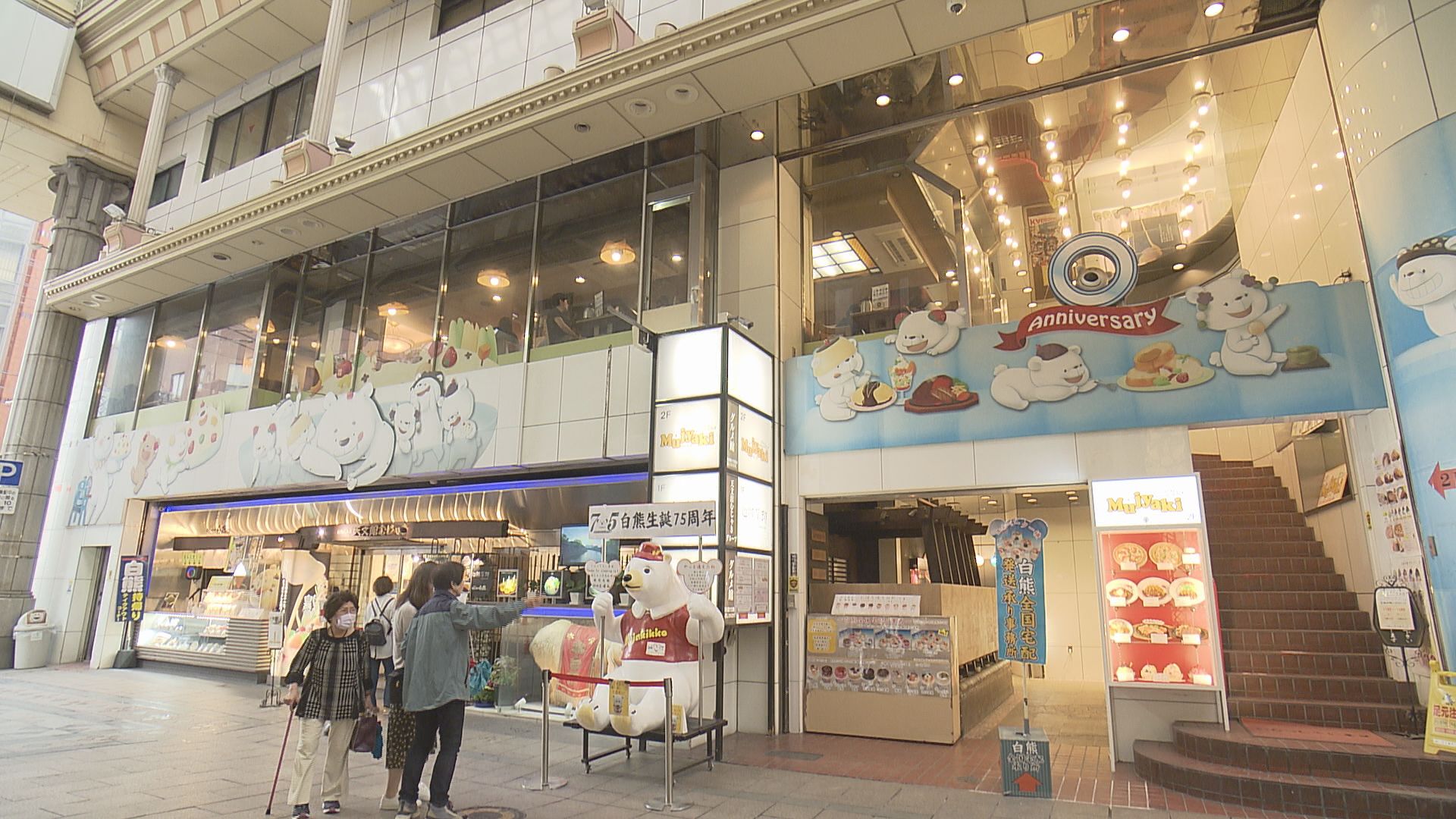 カジュアルレストランMujyaki