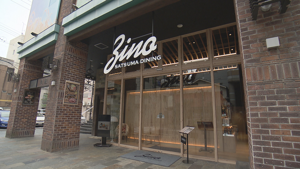Zino SATSUMA DINING