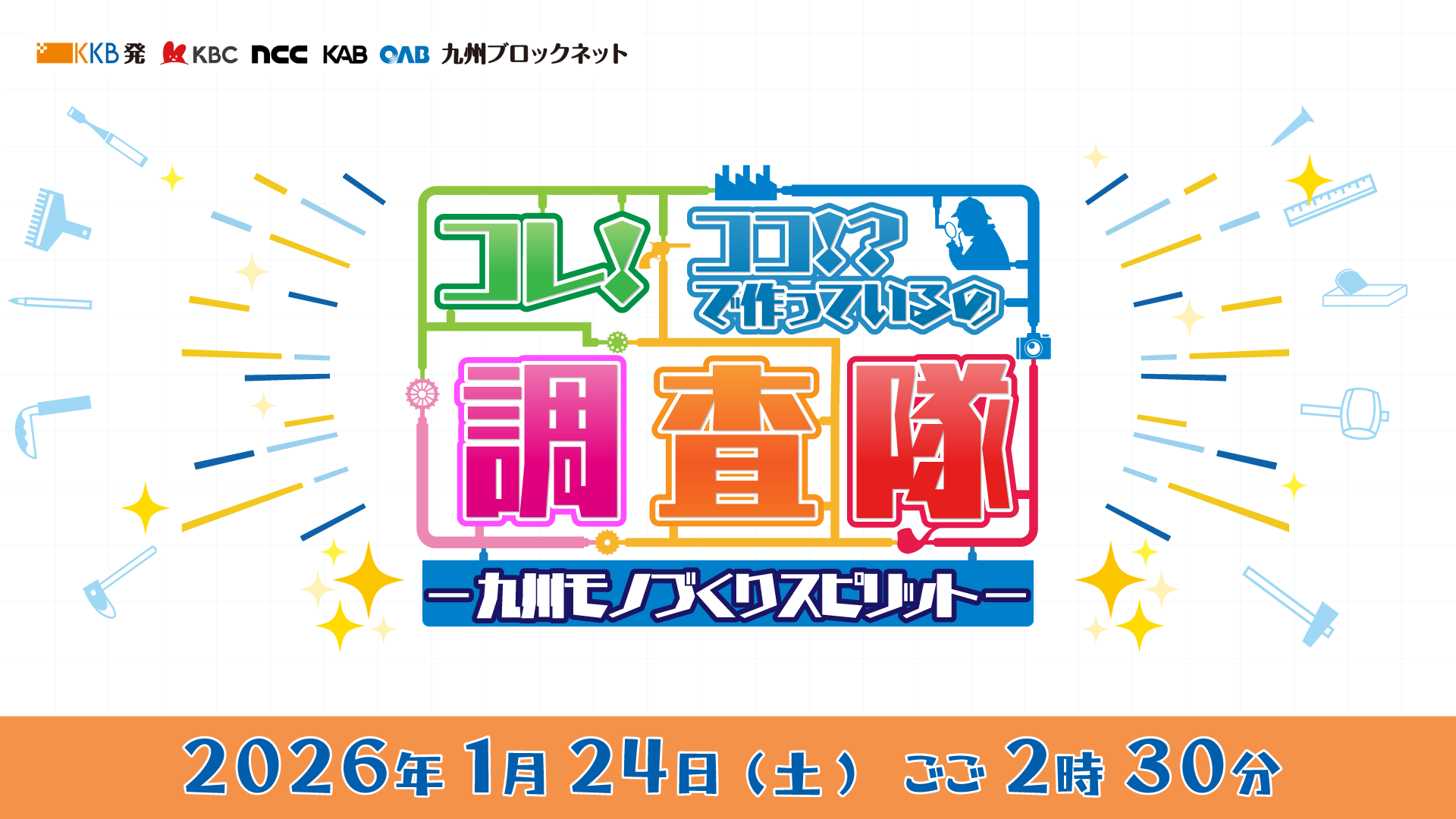 �R���I�R�R�I�H�ō���Ă���̒������\���������m�Â���X�s���b�g�\