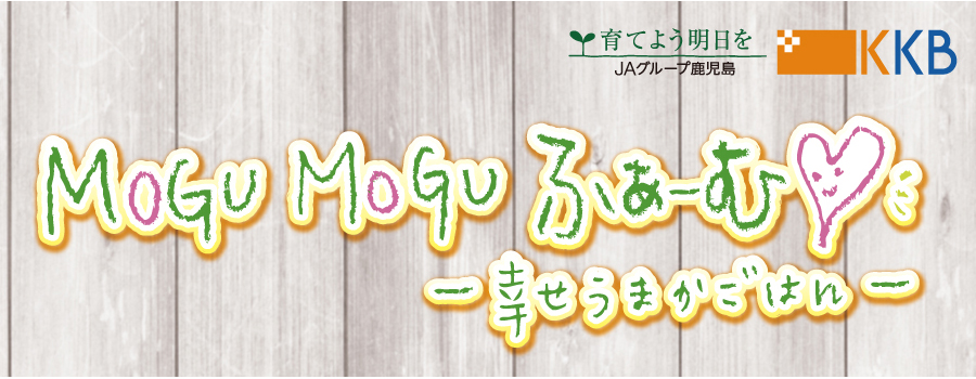 uMOGUMOGUӂ[ށvv[g