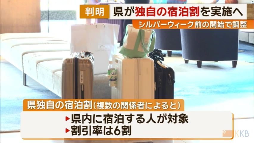 KKB NEWS
