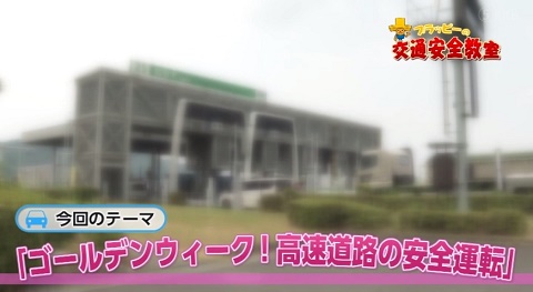 �S�[���f���E�B�[�N�I�������H�̈��S�^�]